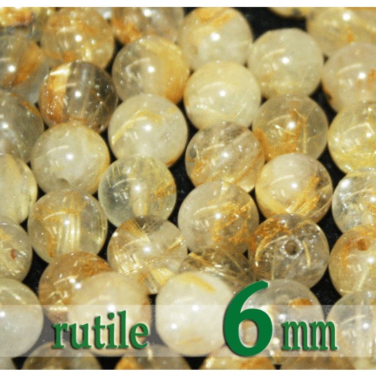 天然石パワーストーン☆金針ルチル６mm（丸玉ビーズ）【パーツ】