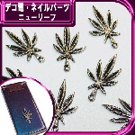メンズデコ電メタルパーツ☆リーフ　約30×18ｍｍ【パーツ】|モノトーン系|メタルパーツ