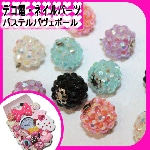 デコ電プラパーツ 　パステルバヴェボール☆10mm【パーツ】|アクリルストーン
