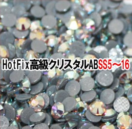 スワロフスキー【オーロラ AB/ホットフィックス】SS5_SS16【在庫限り】【パーツ】|高級クリスタル