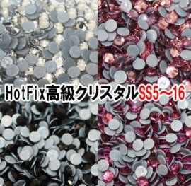 スワロフスキー【ホットフィックス】SS5_SS16【在庫限り】【パーツ】|高級クリスタル
