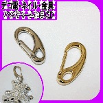 デコに手作りに便利な金具☆バッグチャーム金具1☆【パーツ】|デコ素材&デコ用品