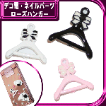デコ電メタルパーツ☆ローズハンガー　約20×20ｍｍ【パーツ】|カラフルパーツ|メタルパーツ