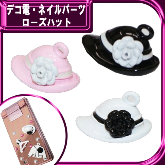 デコ電メタルパーツ☆ローズハット　約21×18ｍｍ【パーツ】