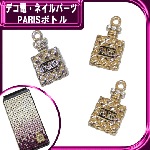 デコ電メタルパーツ☆PARISボトル　約22×12ｍｍ【パーツ】|その他キラキラパーツ|メタルパーツ