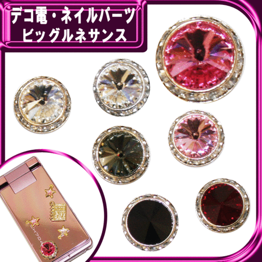 デコ電メタルパーツ☆ビッグルネサンス 約15mm【パーツ】