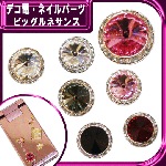 デコ電メタルパーツ☆ビッグルネサンス　約15ｍｍ【パーツ】|かこみパーツ|メタルパーツ