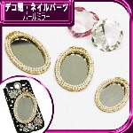 デコ電メタルパーツ☆パールミラーM☆【パーツ】|その他キラキラパーツ|メタルパーツ