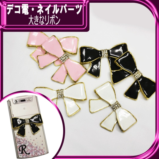 デコ電メタルパーツ☆大きなリボン☆約60×43mm【パーツ】