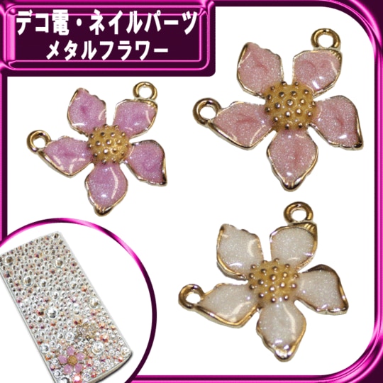 デコ電メタルパーツ メタルフラワー☆19×20mm【パーツ】