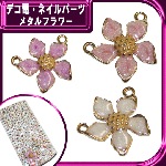 デコ電メタルパーツ メタルフラワー☆19×20mm【パーツ】|りぼん、お花|メタルパーツ