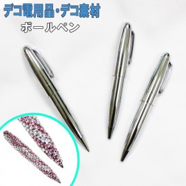 デコ素材【ボールペン 単品】シンプル シルバー 銀色 素材 デコ土台 デコグッズ デコ用 ボールペン 筆記用具 ペン グッズ 男性 女性 メンズ レディース【パーツ】|デコ素材&デコ用品