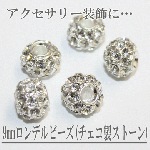 天然石パワーストーン金属パーツ☆ロンデルビーズ（チェコストーン）/約9mm【パーツ】|天然石パワーストーン