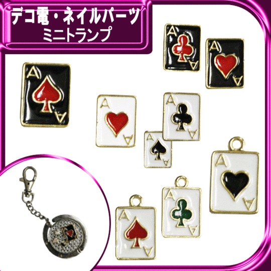 デコ電メタルパーツ メルヘンミニトランプ☆24×16mm【パーツ】