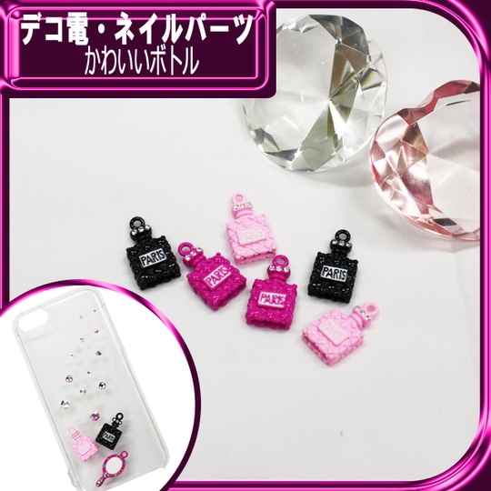 デコ電メタルパーツ★かわいいボトル★約22×12ｍｍ【数量限定】【パーツ】