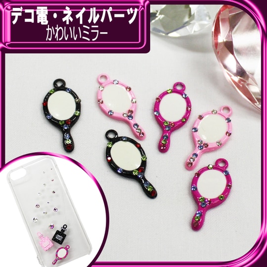 デコ電メタルパーツ★かわいいミラー★約28×13ｍｍ【パーツ】