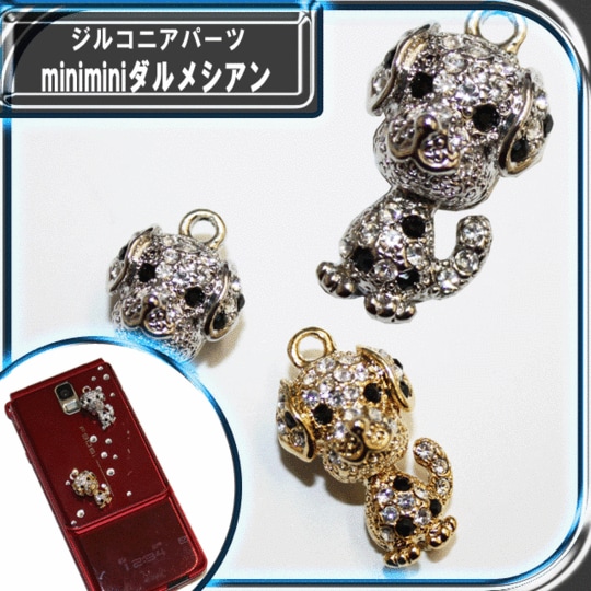 デコ電にも…ガラスストーン使用　miniminiダルメシアン☆20×10mm【パーツ】