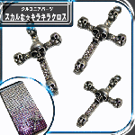 デコ電にも…ガラスストーン使用　スカルなキラキラクロス☆37×22mm【パーツ】|高級クリスタル使用|メタルパーツ