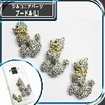 《在庫限りの限定パーツ》プードル（L）　1P約52×38mm★シルバー【パーツ】