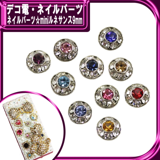 デコ電メタルパーツ miniルネサンスパーツ☆9mm【パーツ】