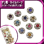 デコ電メタルパーツ miniルネサンスパーツ☆9mm【パーツ】|ネイルパーツ|ネイル用品&パーツ