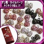 キラキラりぼん１P　10×20mm★注文番号20000193【パーツ】|りぼん、お花|メタルパーツ