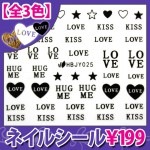 ネイルシール【LOVE/KISS/HUGME】ネイル用品★ジェルネイル、スカルプに★(HBJY025)【パーツ】|ラメ・シール・ネイルアート|ネイル用品&パーツ