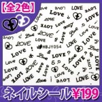 ネイルシール【LOVE】ネイル用品★ジェルネイル、スカルプに★(HBJY054)【パーツ】