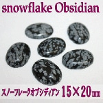 デコ電ネイルに最適!天然石パワーストーン☆スノーフレークオブシディアン20×15mm（楕円型）【パーツ】