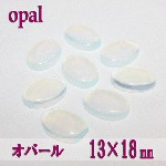 デコ電ネイルに最適!天然石パワーストーン☆オパール18×13mm（楕円型）【パーツ】|天然石パワーストーン