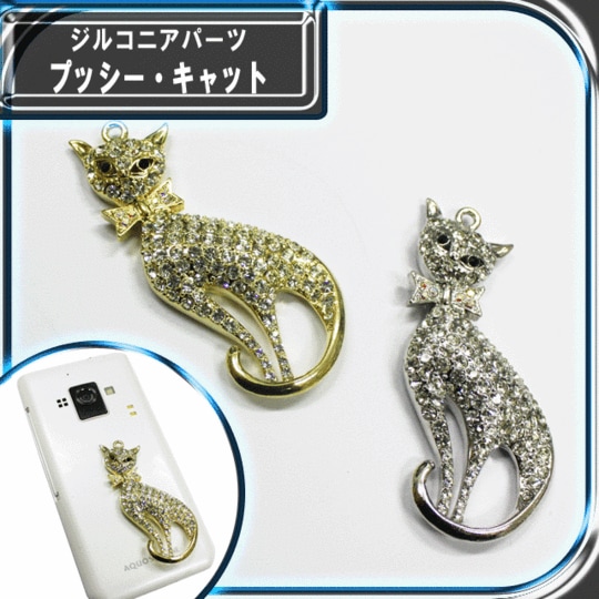 デコ電にも…高級クリスタル使用プッシー・キャット☆71×31mm【パーツ】