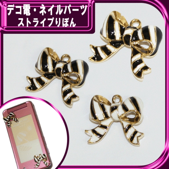 デコ電メタルパーツ☆ストライプりぼん 約20×21mm【パーツ】