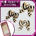 デコ電メタルパーツ☆ストライプりぼん　約20×21ｍｍ【パーツ】|りぼん、お花|メタルパーツ
