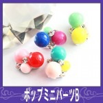 デコ電メタルパーツ☆ポップミニパーツB☆【パーツ】|ネイルパーツ|ネイル用品&パーツ