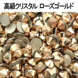 スワロフスキー【ローズゴールド】SS3_SS30 ラインストーン 大 小 大粒 小粒 一粒 単品 少量 小分け 高品質 初心者 初めて デコ ネイル ジェル 人気 オススメ 新色 限定カラー ローズ 