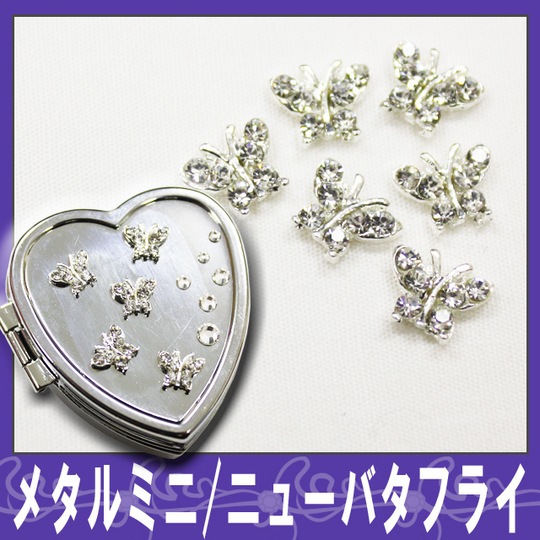 デコ電メタルパーツ☆ニューバタフライ/ネイルにもデコにも【パーツ】