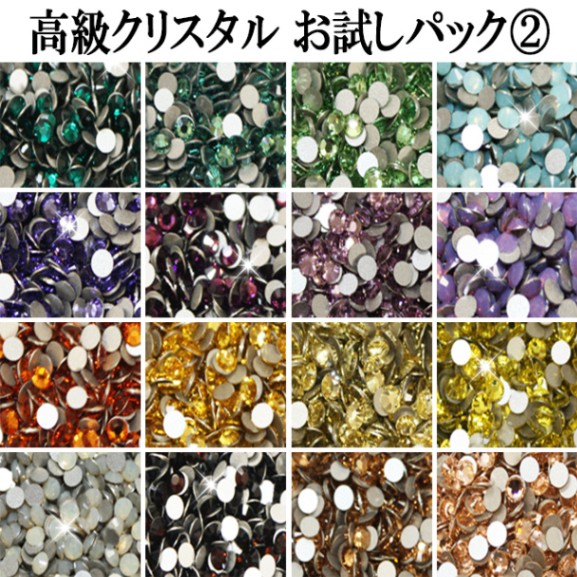 スワロフスキー【お試しパック/2】ラインストーン 大 小 大粒 小粒 一粒 単品 少量 小分け 高品質 初心者 初めて デコ ネイル ジェル 人気 オススメ エメラルド エリナイト ペリドット アメジスト トパーズ シトリン【パーツ】