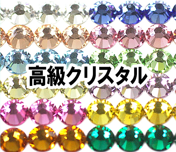 スワロフスキー【オススメパック/2】ラインストーン 大 小 大粒 小粒 一粒 単品 少量 小分け 高品質 初心者 初めて デコ ネイル ジェル 人気 オススメ エメラルド エリナイト ペリドット アメジスト トパーズ シトリン【パーツ】