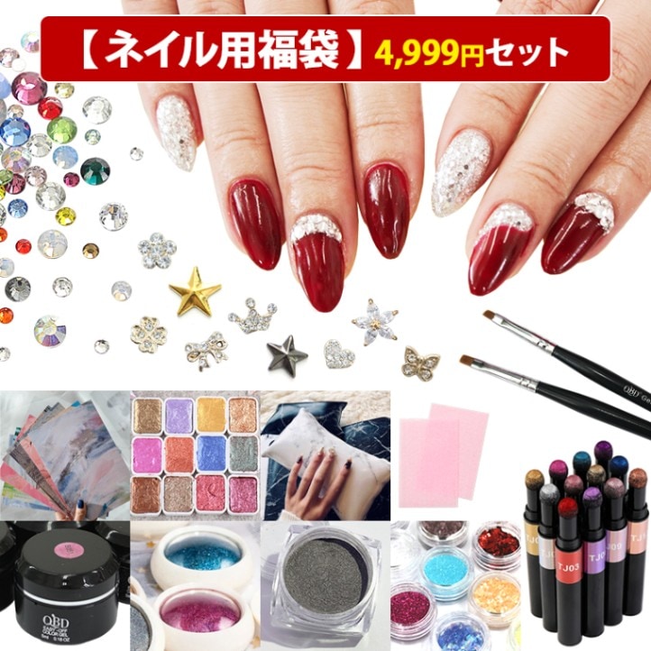 ネイル ネイル用品 ジェルネイル【お楽しみ ネイル用品 福袋 4999円】ジェル ネイルパーツ ネイルアート セルフネイル セット パック 2023 ユニコーン ミラー パウダー ラメ ホロ 背景シート 水彩パレット ブラシ ワイプ スタッズ ストーン ゆうパケット不可 送料無料