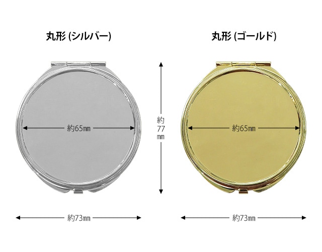 【デコミラー 単品】四角 丸 手鏡 デコ素材 デコ土台 デコグッズ 鏡 かがみ ミラー 二面鏡 手のひらサイズ ミニ 小さめ 折りたたみ コンパクトミラー シルバー ゴールド シンプル 可愛い かわいい デコ グッズ【パーツ】