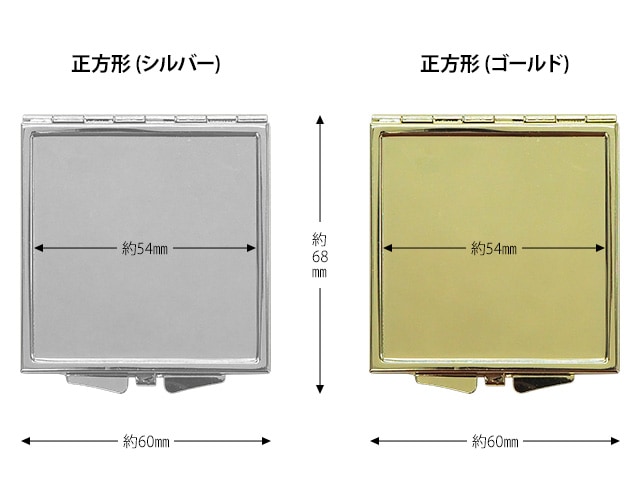 【デコミラー 単品】四角 丸 手鏡 デコ素材 デコ土台 デコグッズ 鏡 かがみ ミラー 二面鏡 手のひらサイズ ミニ 小さめ 折りたたみ コンパクトミラー シルバー ゴールド シンプル 可愛い かわいい デコ グッズ【パーツ】