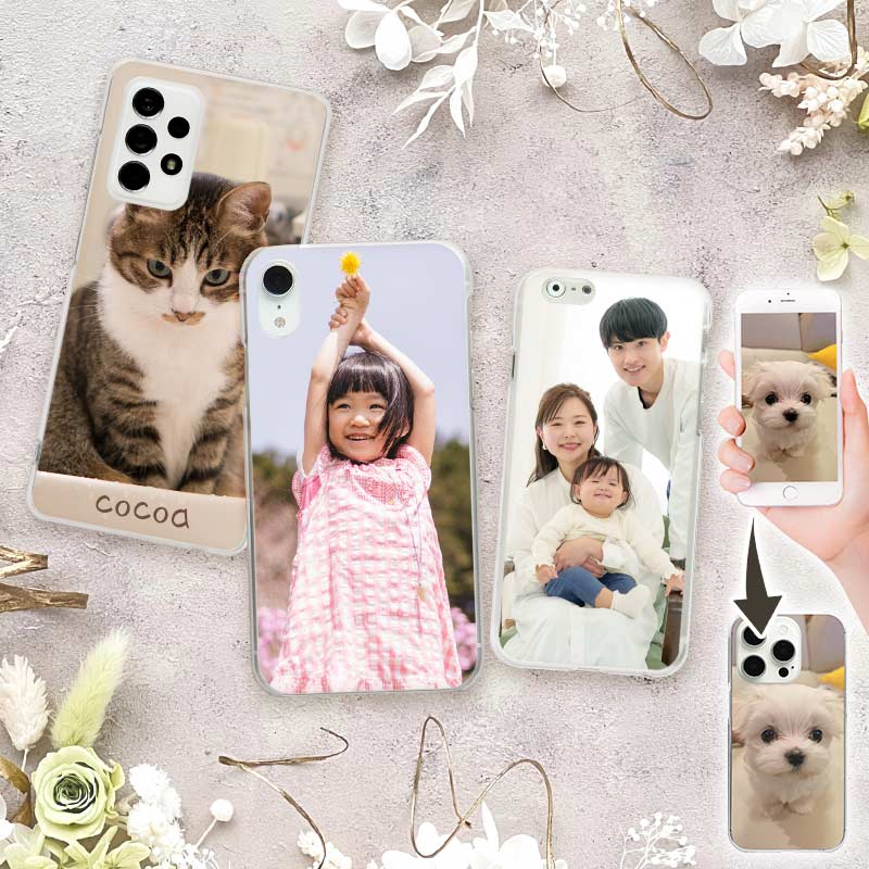 スマホケース ハード 全機種対応【オーダーメイド・自分でデザイン】オーダーメイドスマホケース iPhoneSE 第2世代/11/XS/XR/XSMax/X/8/7/SE/6s/6 Android Xperia Galaxy AQUOS ドコモ au ソフトバンク ギフト プレゼント ゆうパケット送料無料 受注生産【印刷】