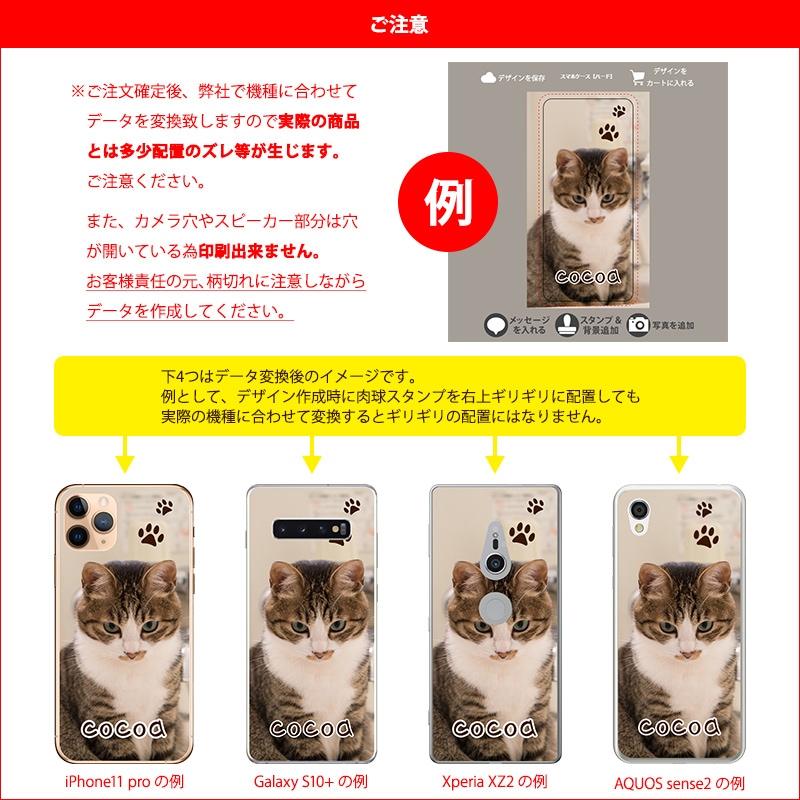 スマホケース ハード 全機種対応【オーダーメイド・自分でデザイン】オーダーメイドスマホケース iPhoneSE 第2世代/11/XS/XR/XSMax/X/8/7/SE/6s/6 Android Xperia Galaxy AQUOS ドコモ au ソフトバンク ギフト プレゼント ゆうパケット送料無料 受注生産【印刷】