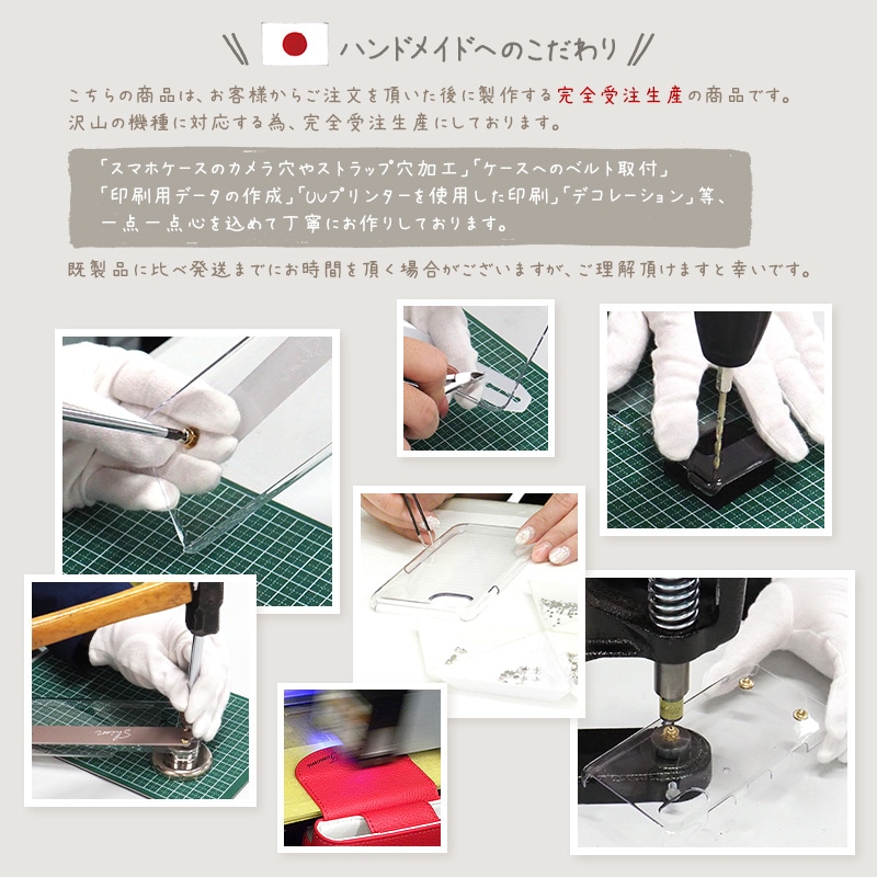 スマホケース ハード 全機種対応【オーダーメイド・自分でデザイン】オーダーメイドスマホケース iPhoneSE 第2世代/11/XS/XR/XSMax/X/8/7/SE/6s/6 Android Xperia Galaxy AQUOS ドコモ au ソフトバンク ギフト プレゼント ゆうパケット送料無料 受注生産【印刷】