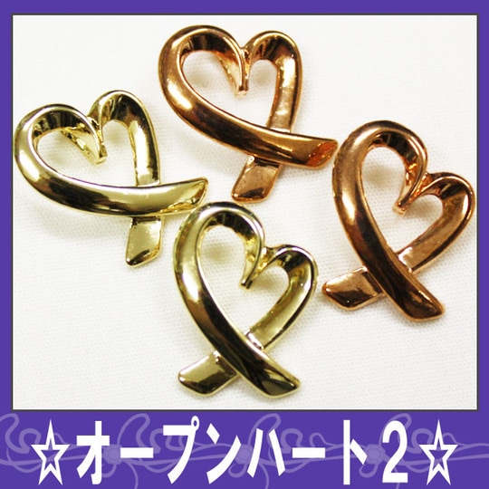 デコ電メタルパーツ☆オープンハート２☆【パーツ】