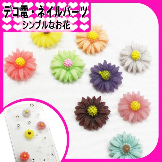 デコ電プラパーツ☆シンプルなお花☆約15mm【パーツ】