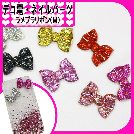 デコ電プラパーツ☆ラメプラリボン(M)☆約20×29mm【パーツ】