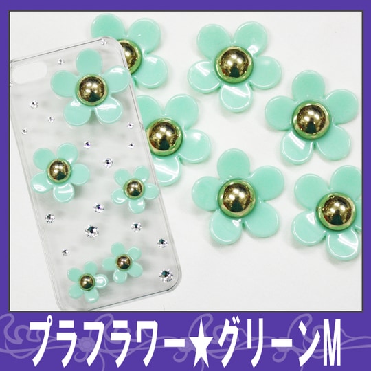 【新色入荷】デコ電プラパーツ☆プラフラワー/グリーンM☆【パーツ】