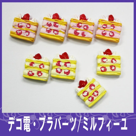 ミルフィーユ1P 12mm★【パーツ】