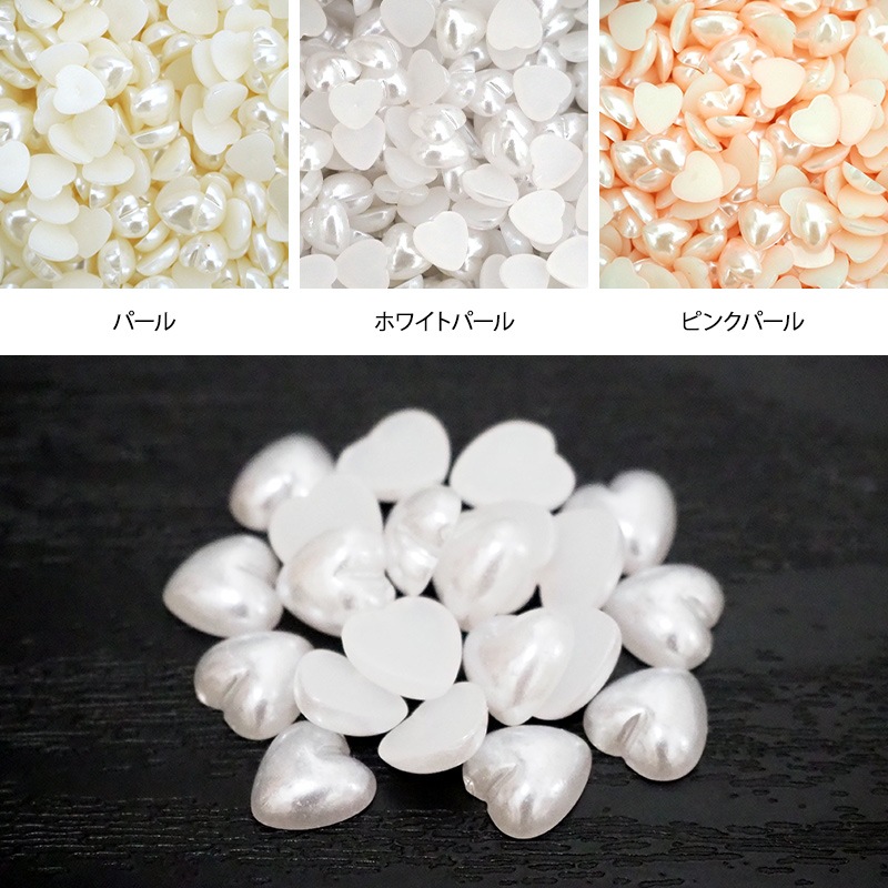 パール ストーン【ハート】3mm 4mm 6mm 8mm 10mm 12mm 大 小 大粒 小粒 激安 お試し トライアル 初心者 初めて セット デコ ネイル ジェル パーツ 白 ホワイト ピンク アクリル ビーズ パールストーン ラインストーン【パーツ】